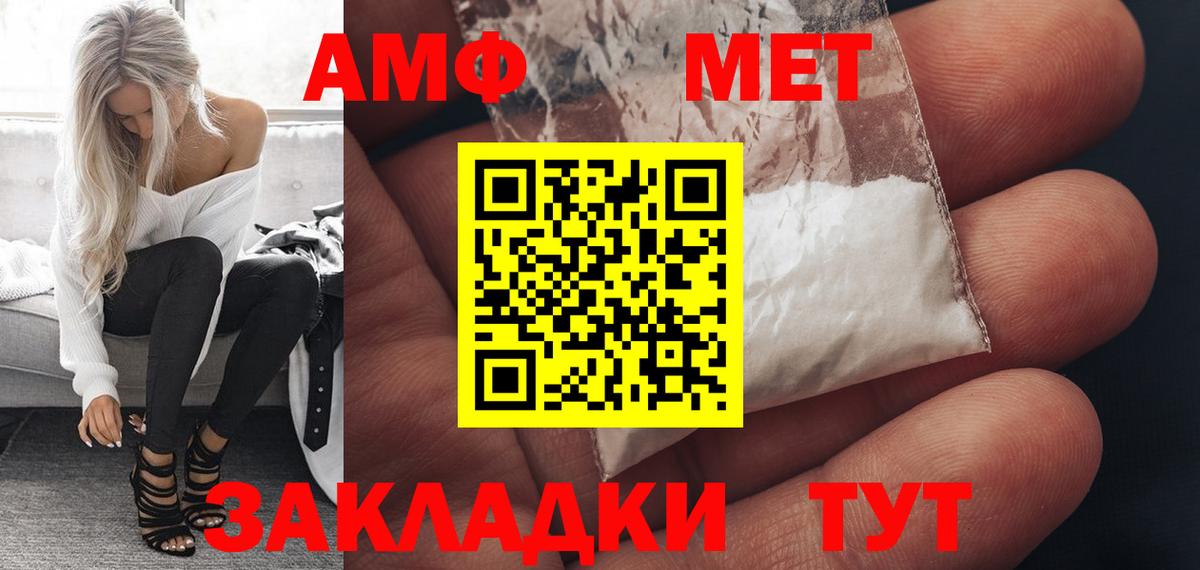 Магнитогорск  Амфетамин  Вход с VPN  Амфетамин 97%  Amphetamine 