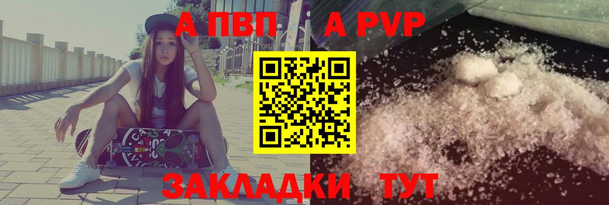 Alpha PVP СК КРИС Магнитогорск