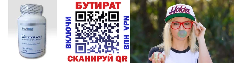 БУТИРАТ бутик  МЕГА tor  Магнитогорск  где можно купить наркотик 