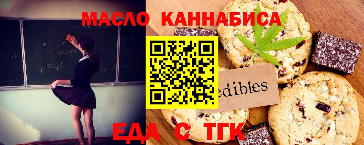 Cannafood конопля  Вход с VPN  Магнитогорск 