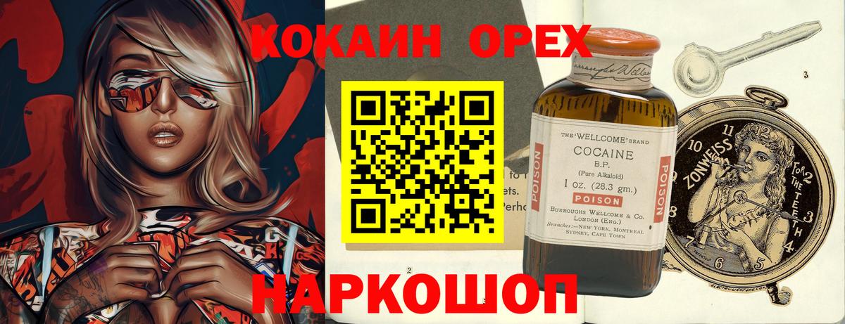 Cocaine 98% Магнитогорск