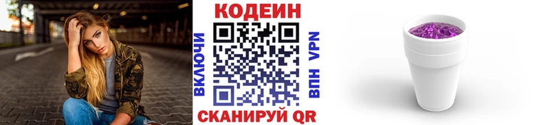 Кодеиновый сироп Lean Purple Drank  blacksprut как зайти  Магнитогорск 