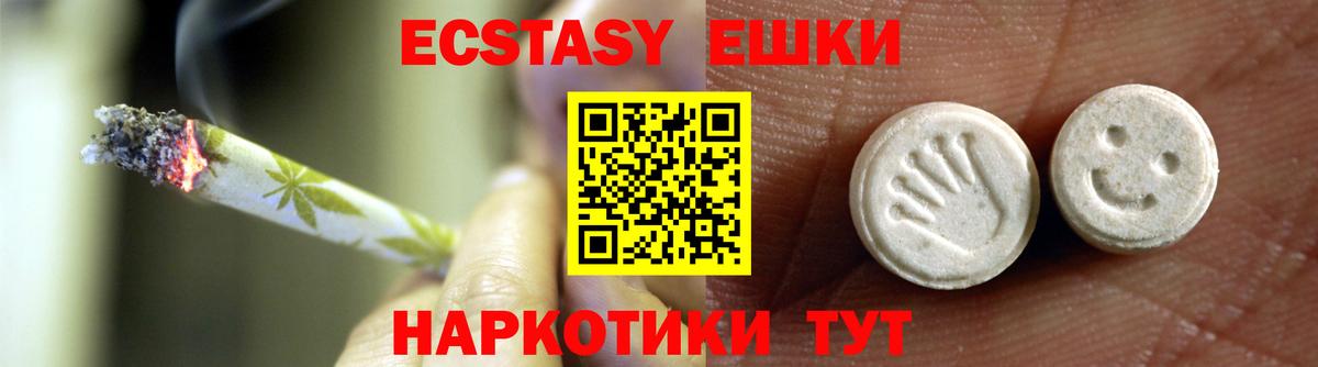 Экстази  Вход с VPN  Магнитогорск  Экстази 99% 