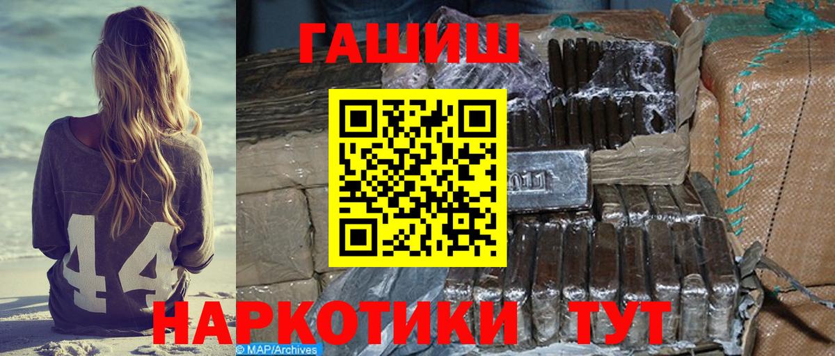 Гашиш  Вход с VPN  Магнитогорск  ГАШИШ VHQ 