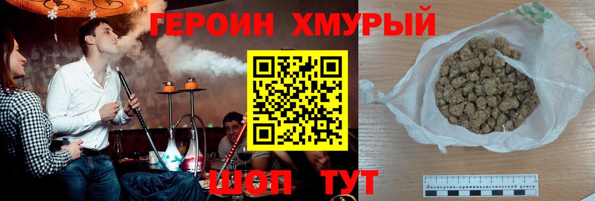 ГЕРОИН  ГЕРОИН афганец  Вход с VPN  Магнитогорск 
