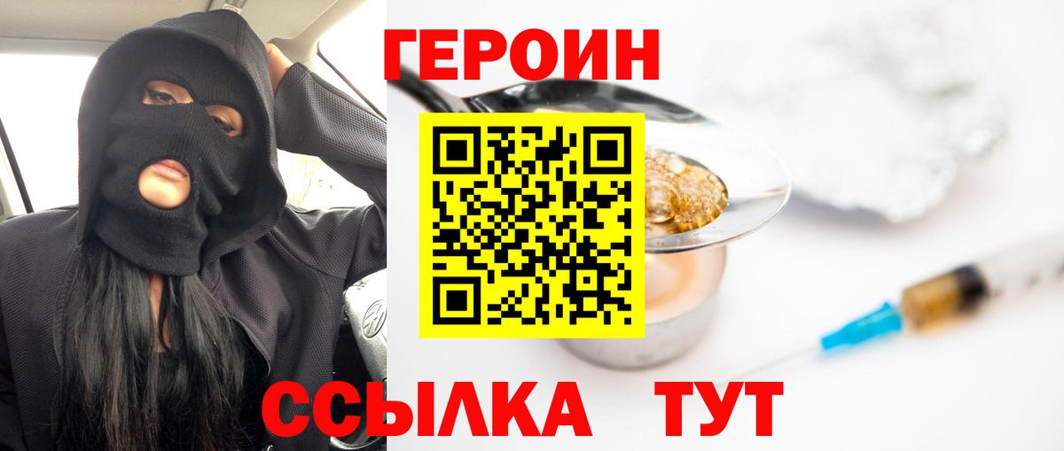 Героин афганец Магнитогорск