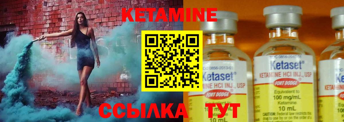 Магнитогорск  КЕТАМИН VHQ  Кетамин ketamine  Вход с VPN 