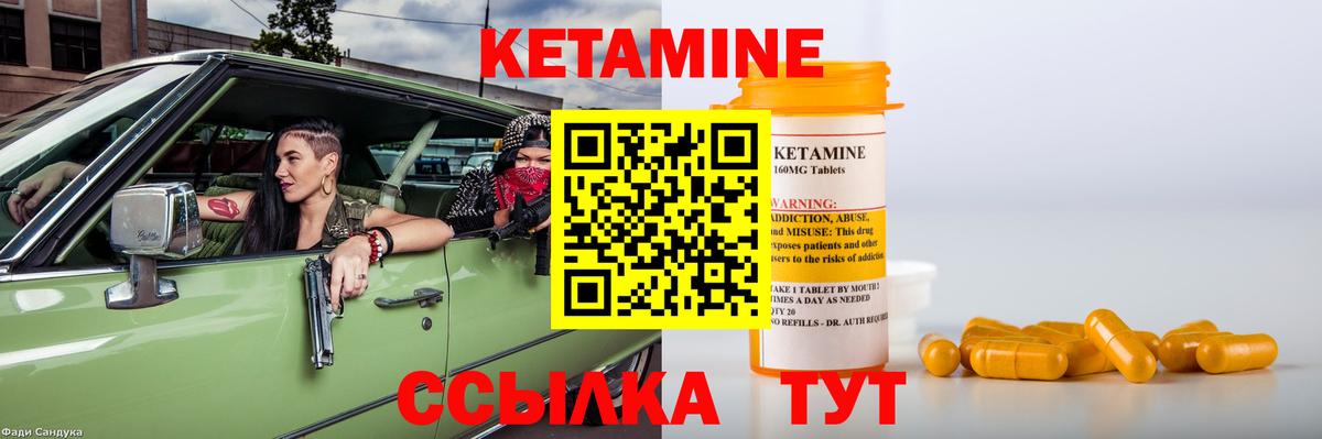 Кетамин ketamine Магнитогорск