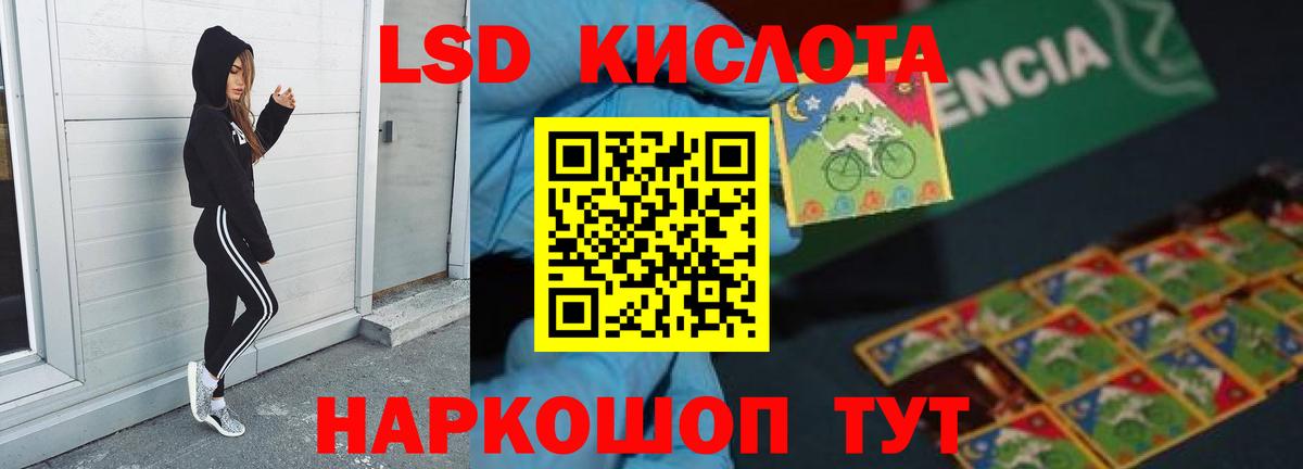 Лсд 25 экстази ecstasy  Лсд 25 экстази кислота  Магнитогорск  Вход с VPN 