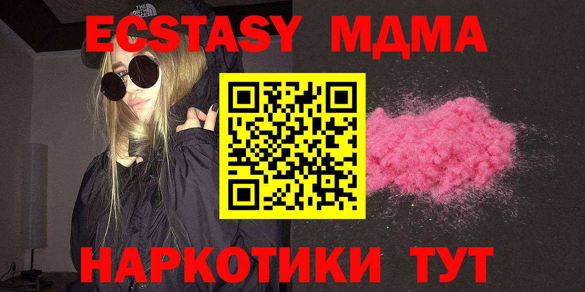 MDMA crystal Магнитогорск