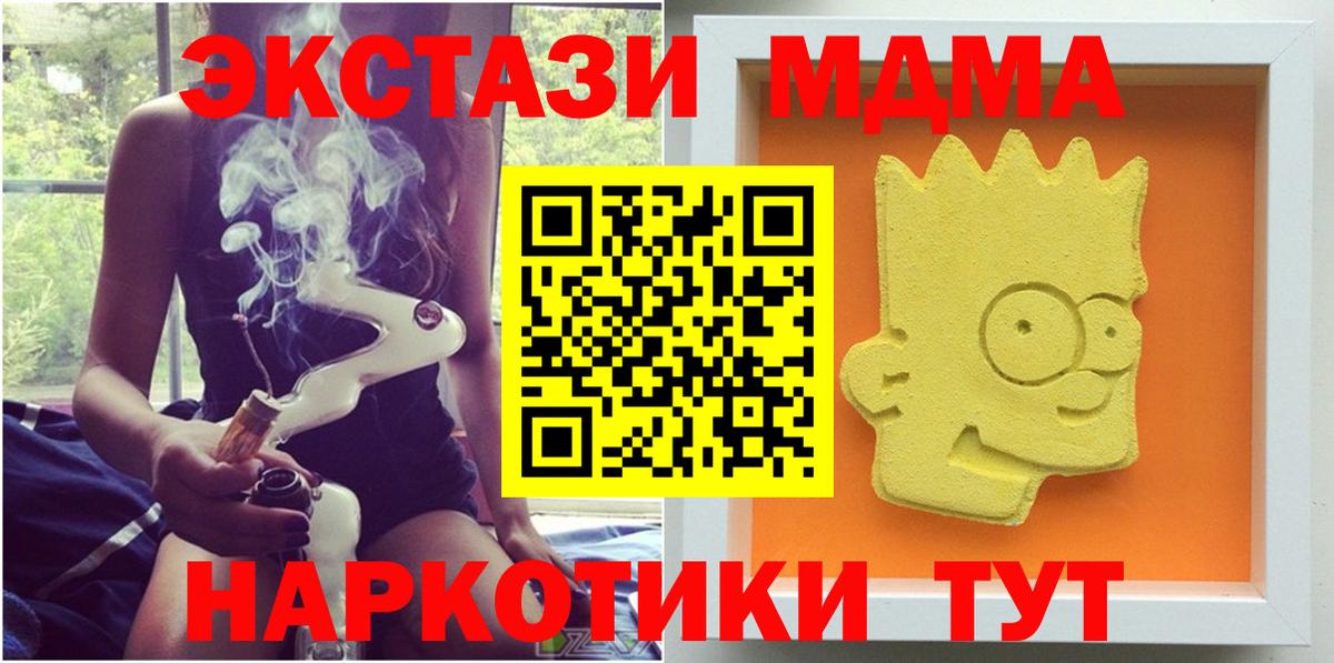 Магнитогорск  MDMA  МДМА Molly  Вход с VPN  MDMA VHQ 