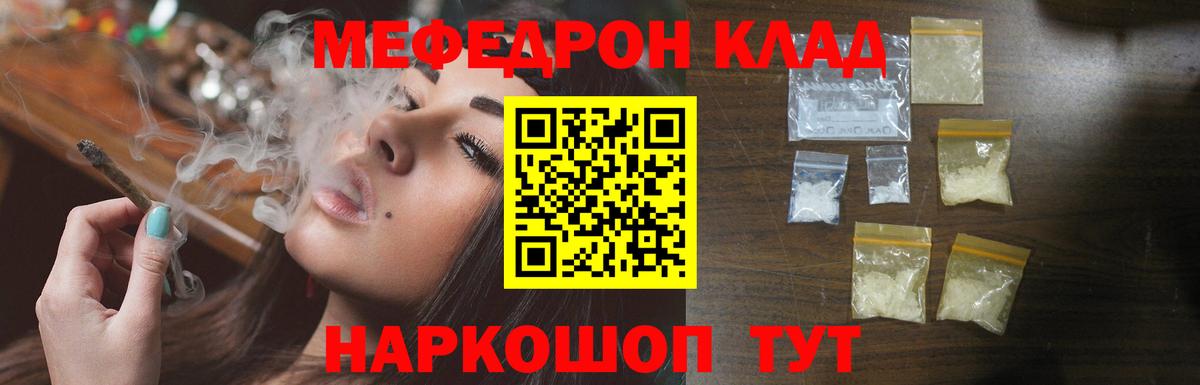 МЯУ-МЯУ мяу мяу  Меф  Магнитогорск  Вход с VPN 