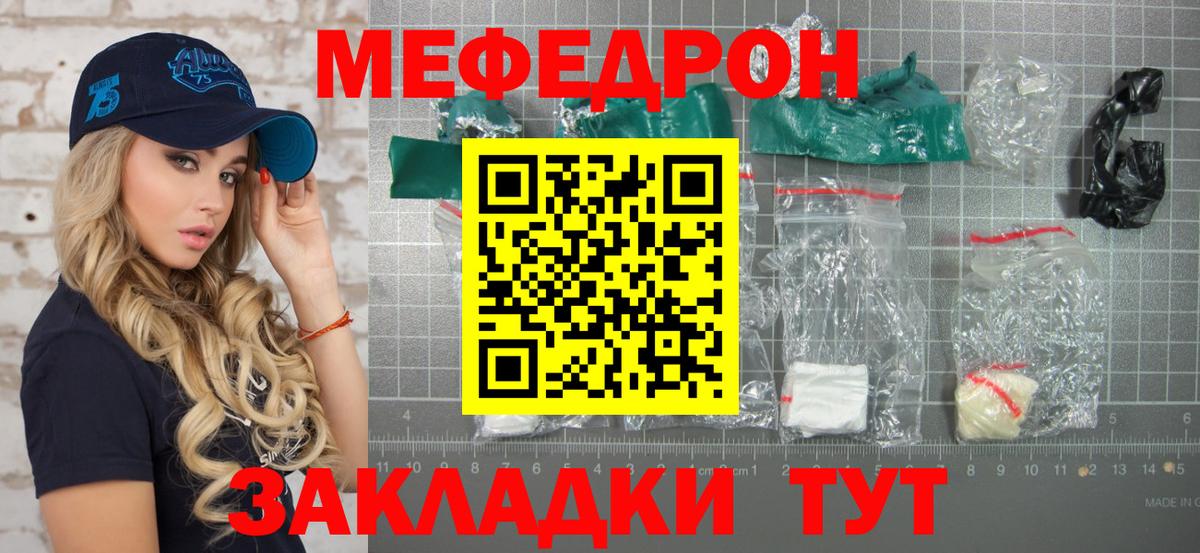 Меф кристаллы Магнитогорск