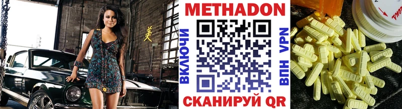 хочу   Магнитогорск  МЕТАДОН кристалл 
