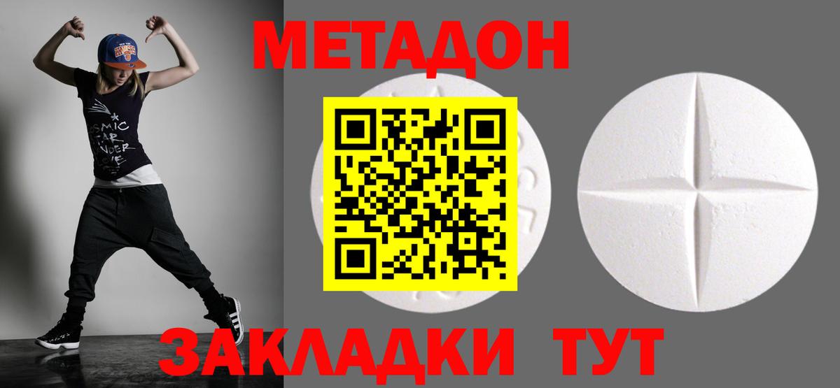 Метадон мёд  Вход с VPN  Магнитогорск  Метадон мёд 