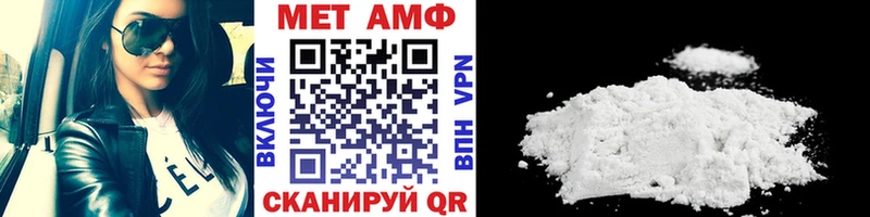 Первитин Methamphetamine  хочу наркоту  Магнитогорск 