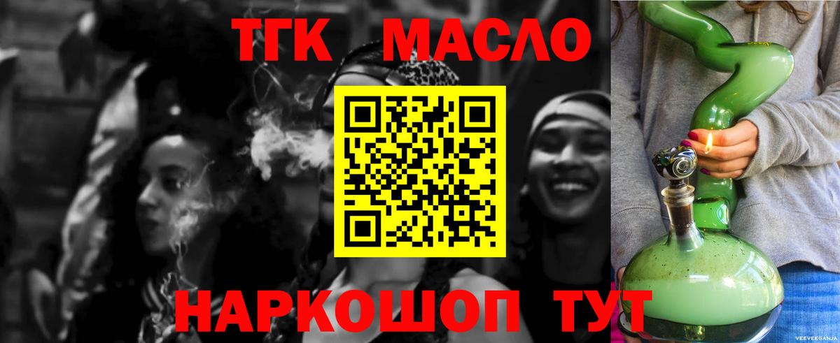 Дистиллят ТГК концентрат Магнитогорск
