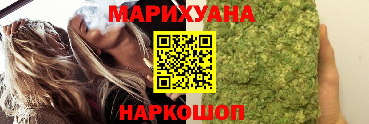 Магнитогорск  МАРИХУАНА семена  Вход с VPN  Канабис THC 21%  Каннабис индика 